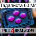 Тадалиста 60 Мг 04